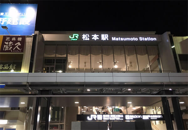 松本駅