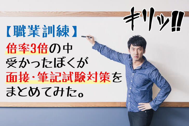 【職業訓練】倍率3倍の中 ... - nichiyogogo.com