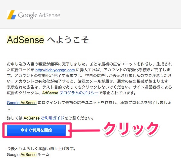 Google AdSense_ログイン