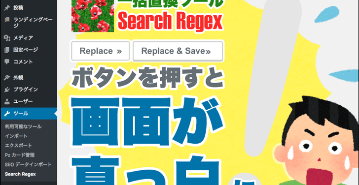 search-regex_通常のフロー