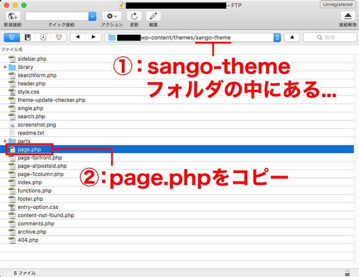 page.phpをコピー
