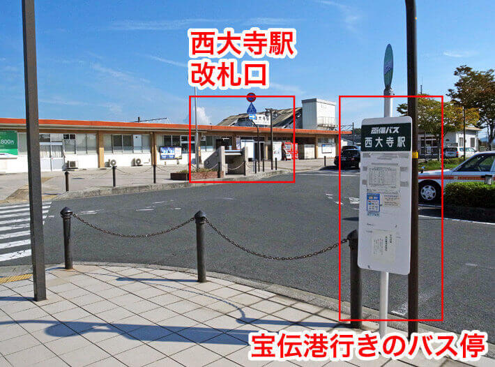 西大寺駅と宝伝港行きのバスがくる停留所の位置関係