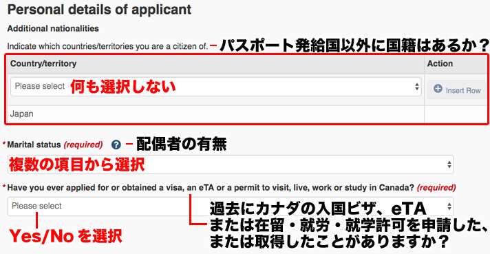 Personal details of applicantの質問であるAdditional nationalities、Marital status 、Have you ever applied for or obtained a visa, an eTA or a permit to visit, live, work or study in Canada?へ回答する