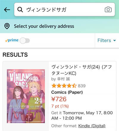 AmazonのiPhoneアプリは英語表示でも日本語検索可能、かつ、日本語表示がされる