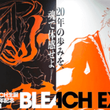 BLEACH（ブリーチ）生誕20周年記念原画展 BLEACH EX in 大阪の感想｜見所・所要時間・混み具合・グッズなど