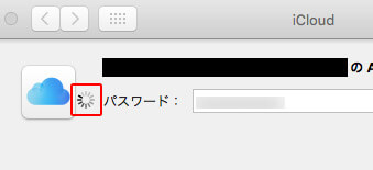 iCloudのパスワード入力画面でフリーズ