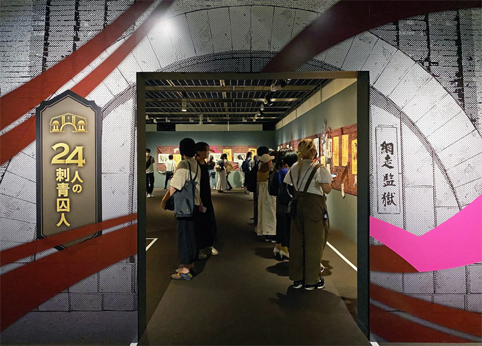 連載完結記念 ゴールデンカムイ展 in 京都文化博物館｜第2ゾーン、24人の刺青囚人の入り口