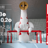 展覧会 岡本太郎2022 in 大阪中之島美術館の感想。見どころ・所要時間・混み具合・グッズなど
