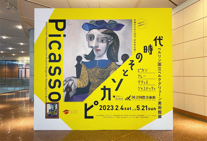 ピカソとその時代 ベルリン国立ベルクグリューン美術館展 in 大阪・国立国際美術館の概要