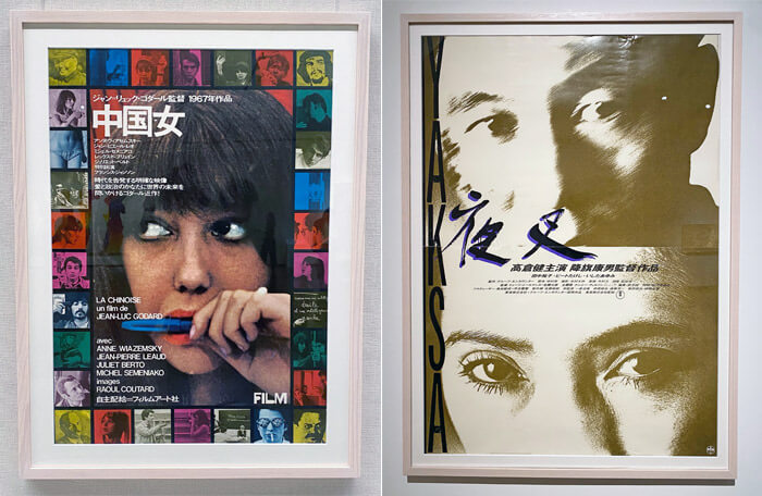 デザインに恋したアート♡アートに嫉妬したデザイン in 大阪中之島美術館｜中国女（1969年）と夜叉（1985年）の映画ポスター