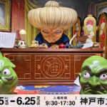 ジブリパークとジブリ展 in 神戸の感想。グッズ・所要時間・混み具合について