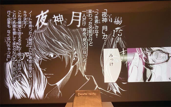 デスノートの原画展「DEATH NOTE EXHIBITION」in 大阪会場に展示されている死神の目を通して夜神月を見ている映像作品
