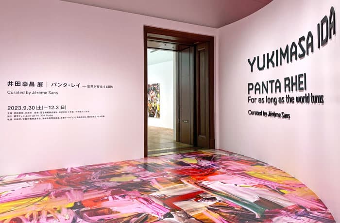 井田幸昌展「Panta Rhei | パンタ・レイ − 世界が存在する限り」in 京都の入り口