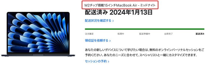 購入したMacBook Air