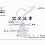 .com Master ADVANCE ダブルスターを受験・合格した話