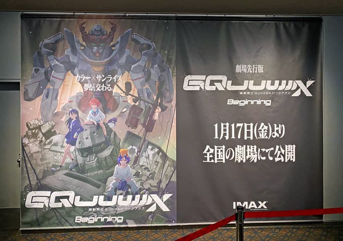 機動戦士ガンダム ジークアクスのメインビジュアル