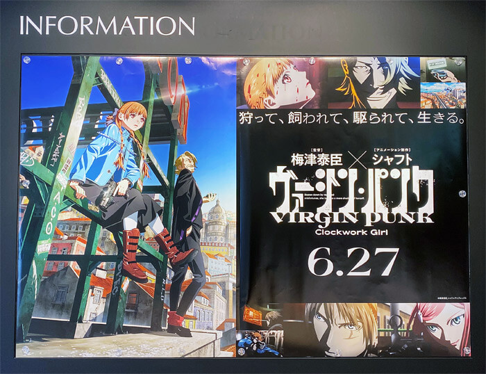 ヴァージン・パンクのINFORMATION