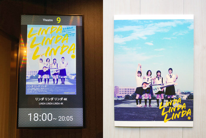 映画『リンダ リンダ リンダ 4K』のパンフレットなどの写真