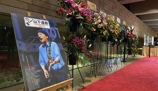 山下達郎ライブツアー2025 in 大阪の感想・セトリをまとめてみた