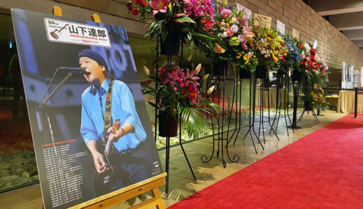 山下達郎ライブツアー2025 in 大阪の感想・セトリをまとめてみた