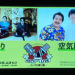 くるり×空気階段 in 大阪の感想・セトリをまとめてみた